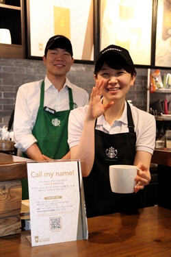 스타벅스는 완성된 음료를 제공할 때 고객의 닉네임을 부르는  ‘콜 마이 네임’으로 아날로그적인 커뮤니케이션 철학을 실천하고 있다.