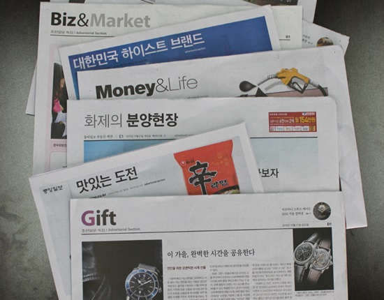 조선·중앙·동아일보 섹션 지면에 특집기사 형태로 실린 광고기사. 작은 글씨로 ‘Advertorial section’이라고 적혀 있다.