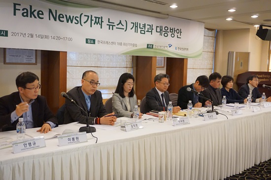 14일 서울 소공동 프레스센터에서 ‘페이크 뉴스(가짜뉴스) 개념과 대응 방안’을 주제로 세미나가 열렸다. 한국언론진흥재단