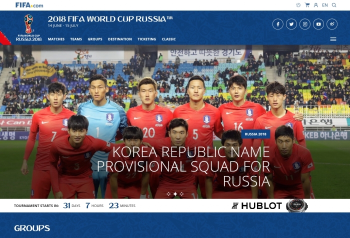 러시아 월드컵에 나서는 우리 국가대표 선수 소식을 전한 피파(FIFA) 홈페이지.