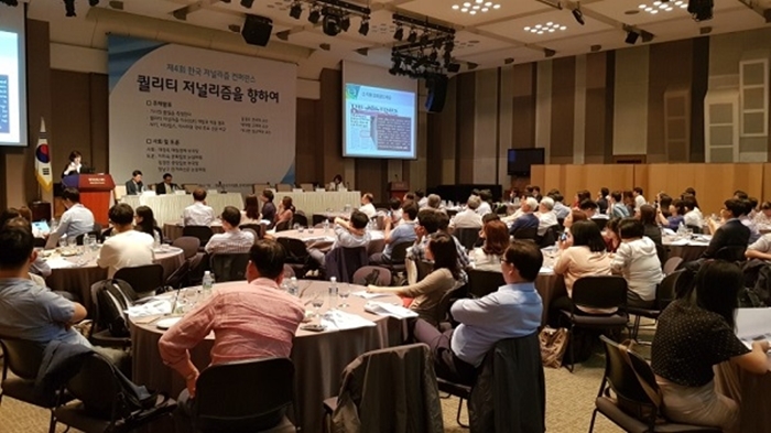 삼성언론재단은 앞으로 교육사업과 컨퍼런스 등에 집중하겠다는 입장이다. 사진은 지난해 6월 열린 한국 저널리즘 컨퍼런스. 삼성언론재단