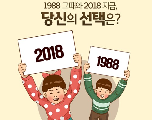 SK텔레콤 휴대전화 서비스30주년 이벤트. SK텔레콤 페이스북 페이지
