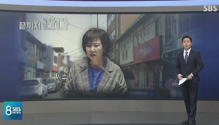 손혜원 의원의 목포 건물 매입과 관련한 의혹을 제기한 SBS 보도화면.