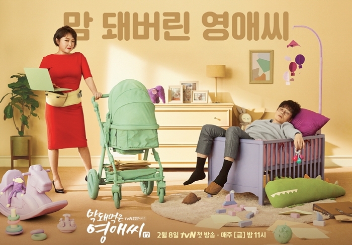 17번째 시즌을 이어오고 있는 tvN드라마 '막돼먹은 영애씨'. CJ ENM 제공