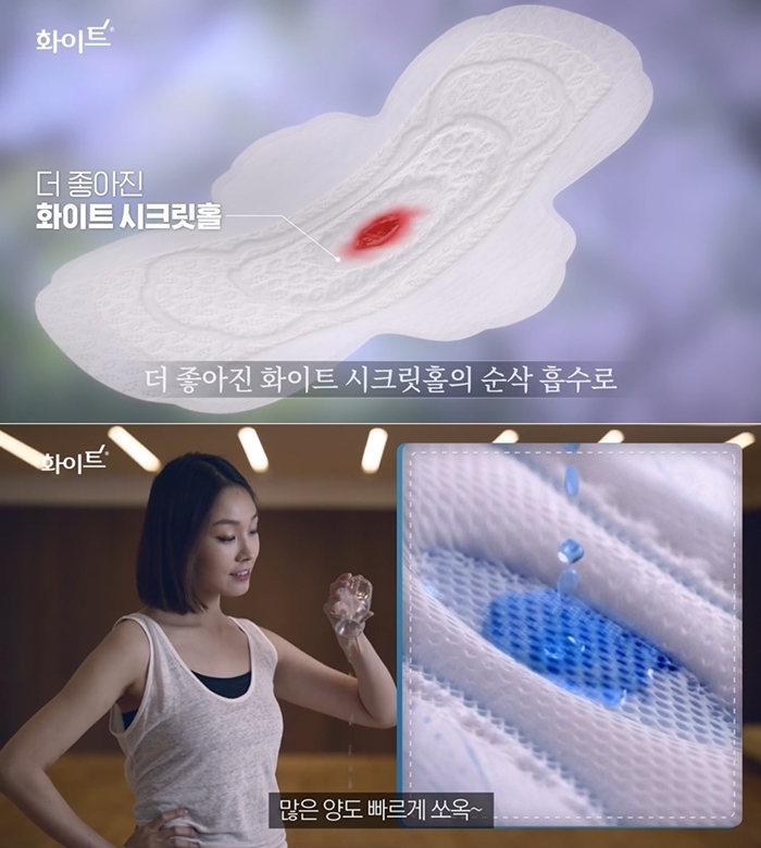 생리대 위에 붉은색으로 생리혈을 표현한 화이트의 광고.아래는 파란색 용액을 사용했던 2017년 광고.