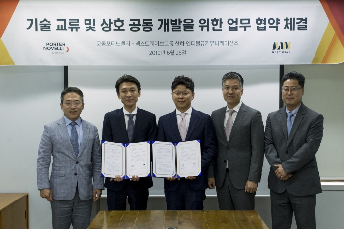 코콤포터노벨리 김기훈 대표(왼쪽에서 두번째)와 엔더블유커뮤니케이션즈 최재헌 대표가 업무협약 MOU를 맺었다.