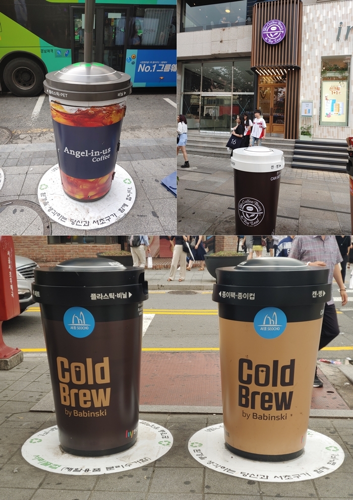 서초구가 강남대로에 설치한 커피컵 모양의 쓰레기통. 커피 관련 기업들과 손잡아 하나의 광고 매체가 됐다.
