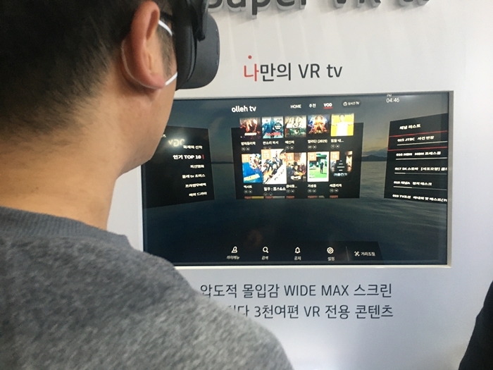 KT의 '슈퍼 VR tv'는 혼자 보는 TV로 변하는 IPTV의 모습을 보여준다.