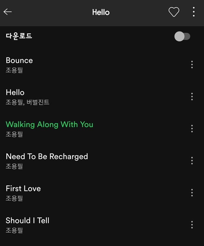 스포티파이에서 수록곡들이 영문제목으로 표기된 조용필 'Bounce' 앨범. 화면캡처