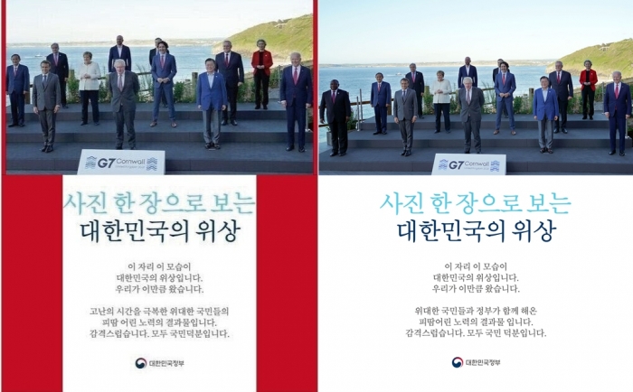 대한민국 정부 페이스북 계정은 G7정상회담 기념사진을 게시하며 남아공 대통령을 편집(왼쪽)해 올렸다가, 외교적 결례란 지적을 받고 수정했다.