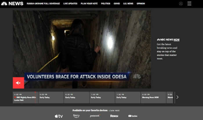 NBC뉴스 NOW의 공식 홈페이지. 화면캡처