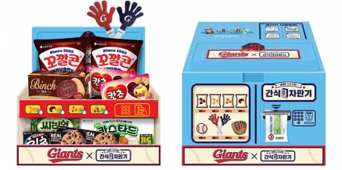 롯데제과가 롯데자이언츠 창단 40주년을 지념해 한정판 '간식자판기' 상품을 출시한다고 밝혔다.