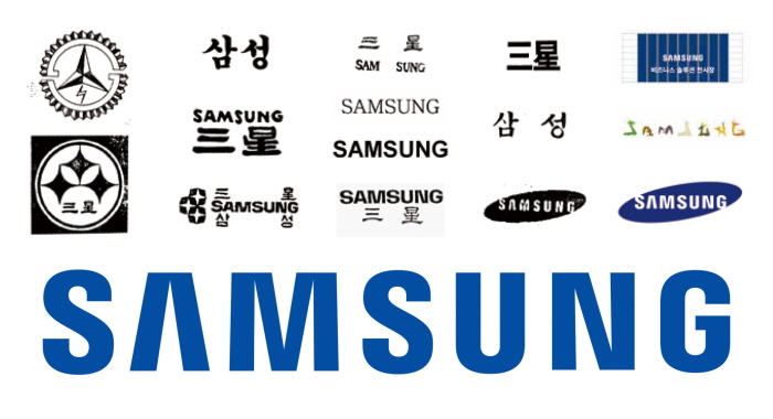 삼성그룹이 소유한 상표권들 중 일부.