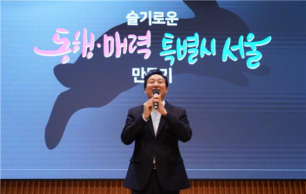 (서브)오세훈 시장이 '2023년 신년직원조례'에서 특강을 하고 있다. 출처=서울시