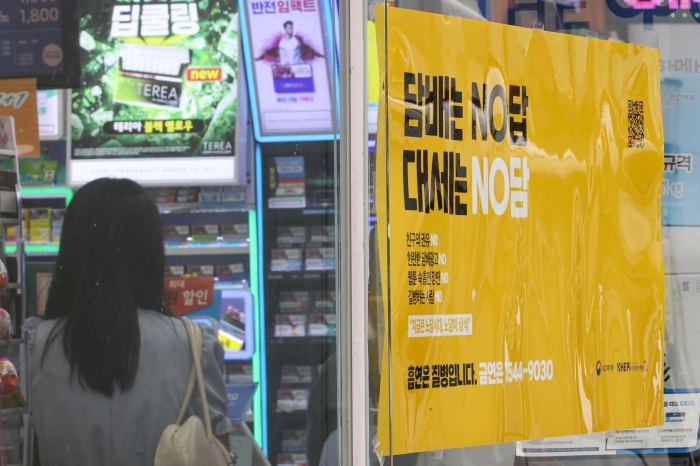 서울 시내 한 GS25 편의점에 붙은 금연 광고. 사진=뉴시스
