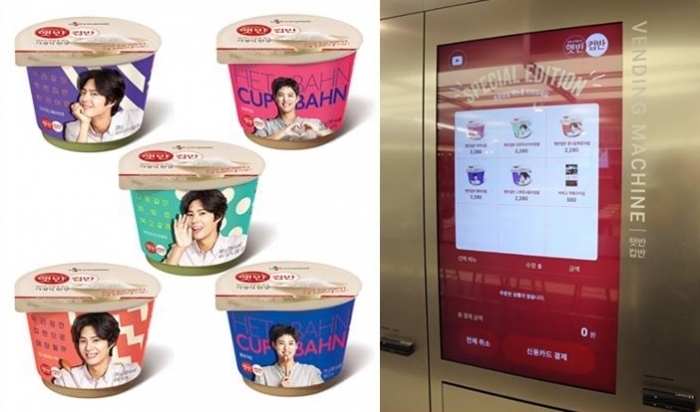 햇반컵반 박보검 스페셜에디션과 해당 제품을 구매할 수 있는 CJ올리브마켓 내 자판기 모습.