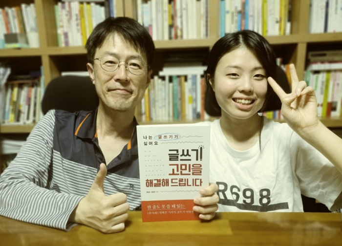 어느 주말 오전 영혼 없는 대화를 계기로 책을 쓰게 된 부녀 작가 정혁준·정윤영.