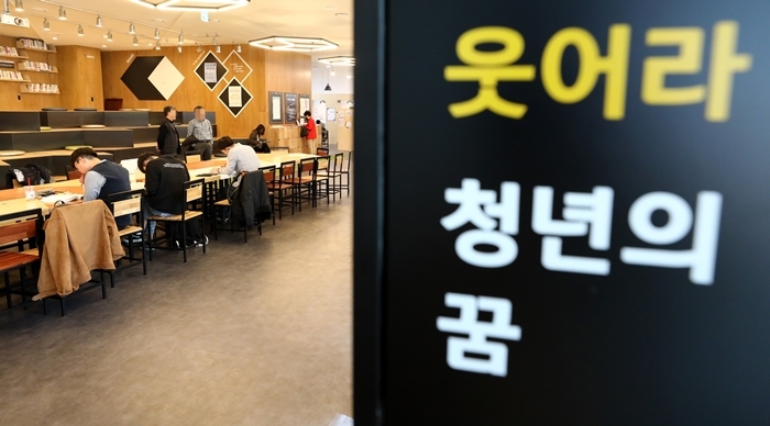 기업의 블라인드 채용은 확대되고 있지만 시스템이 제대로 작동하는지에 대한 의구심은 여전히 남아있다. 사진은 서울 중구 청년일자리센터. 뉴시스