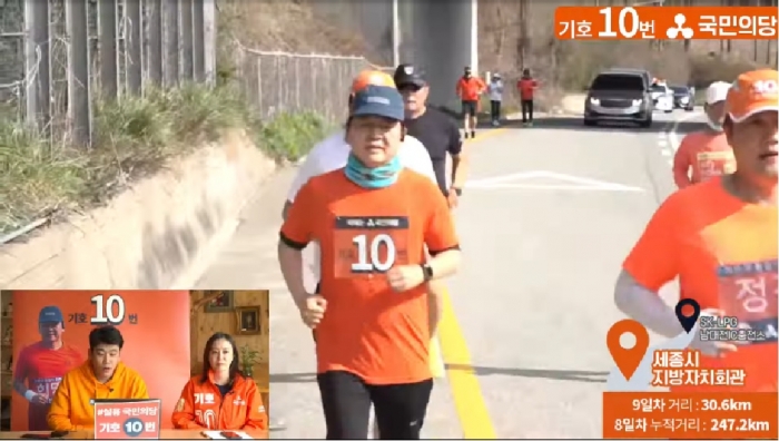 유튜브 채널 '안철수'에 중계되는 안철수 국민의당 대표 마라톤 장면.