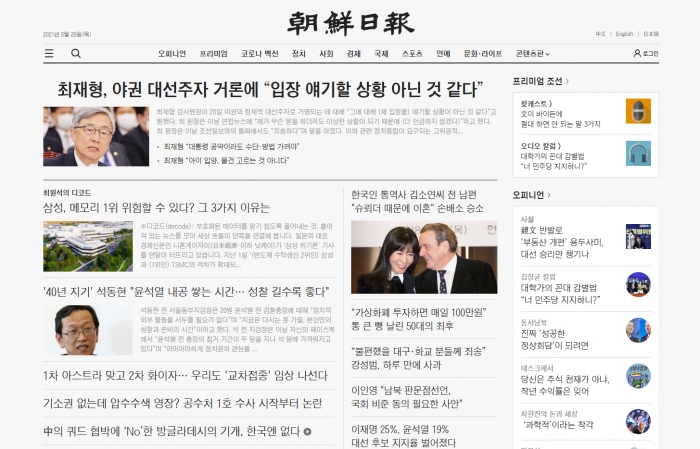 조선 일보 뉴스 속보