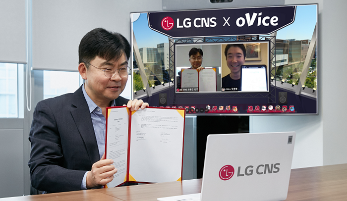 LG CNS와 오비스가 메타버스 상에서 업무협약을 체결하는 모습. LG CNS