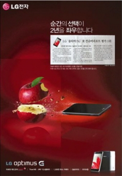 LG전자가 2012년 12월 집행한 신문 지면 광고